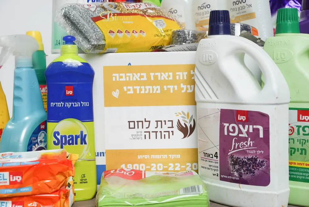 חלוקה חודשית של סל מוצרי ניקיון והיגיינה