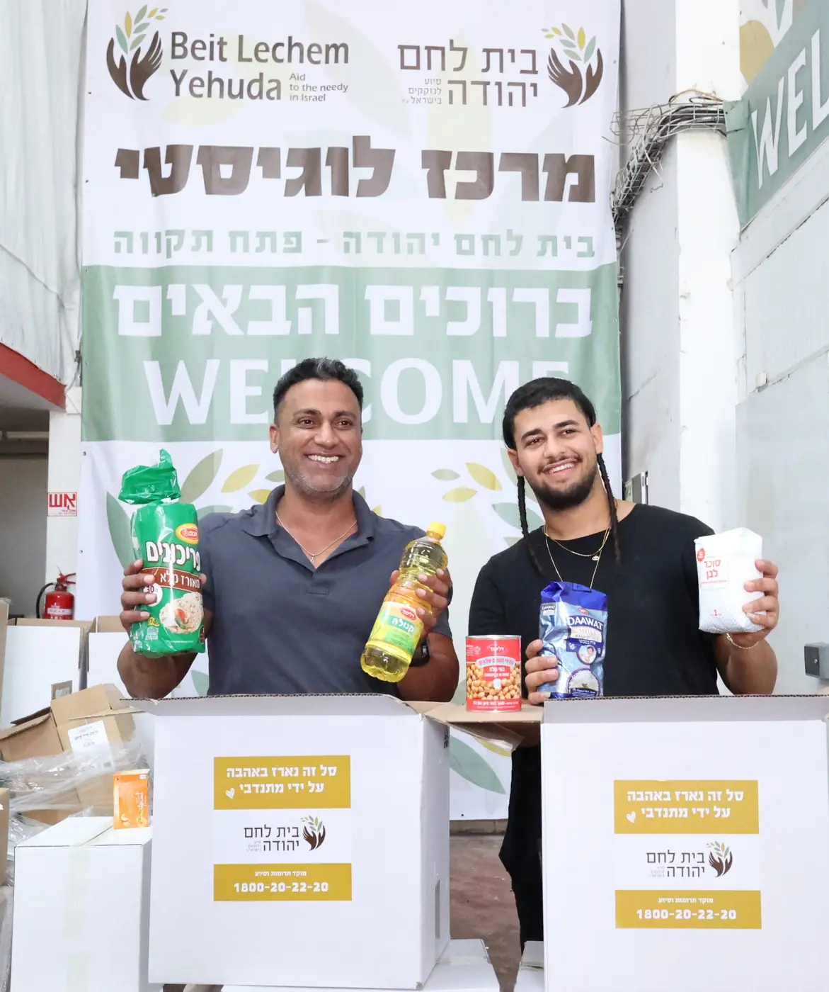 סלי מזון ואריזה במרכז הלוגיסטי