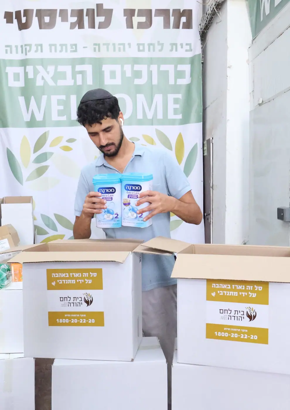 סלי מזון ואריזה במרכז הלוגיסטי
