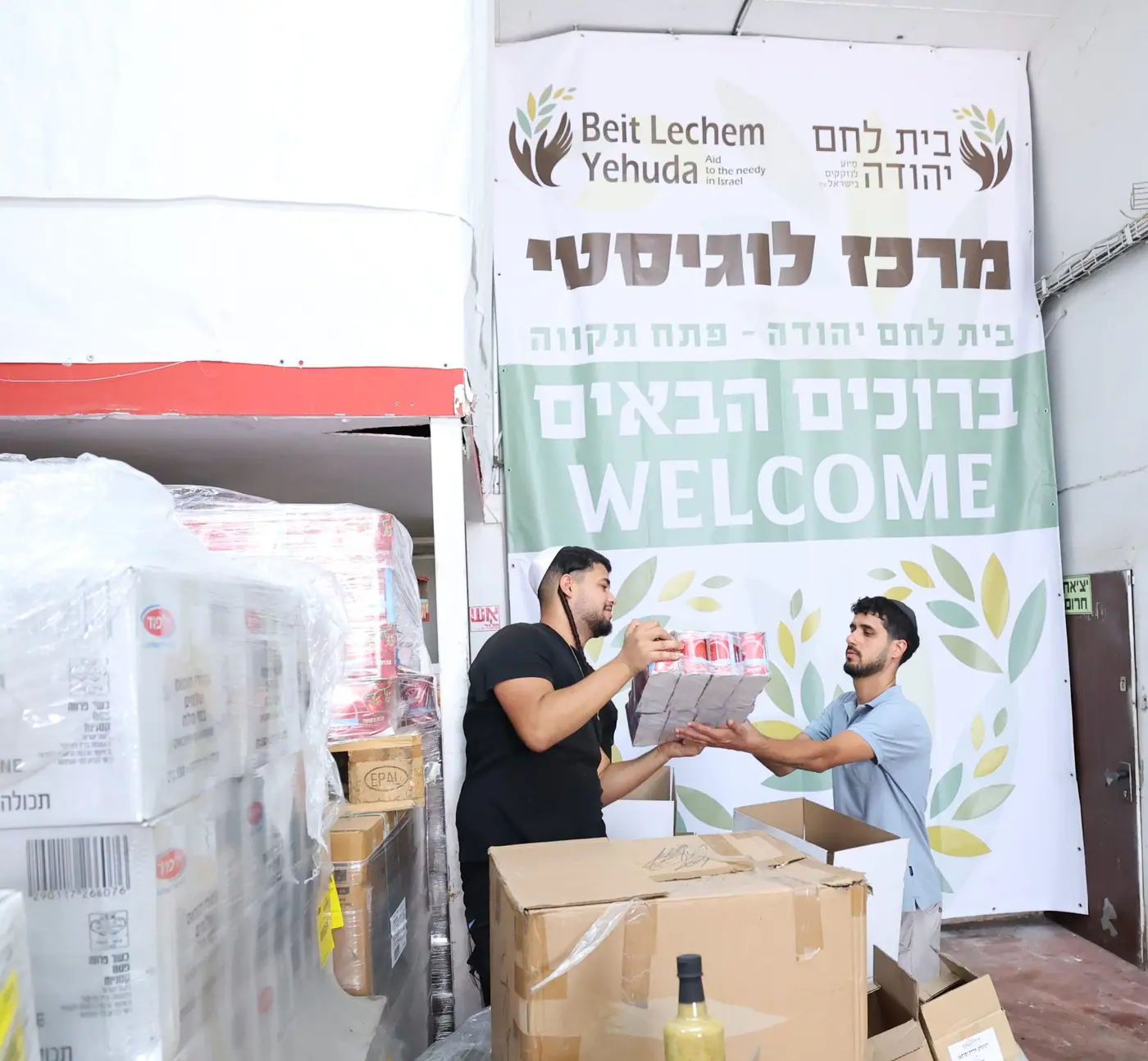 סלי מזון ואריזה במרכז הלוגיסטי