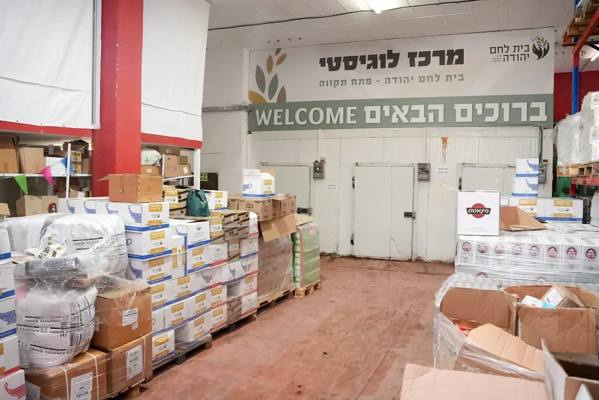 המרכז הלוגיסטי בפתח תקווה