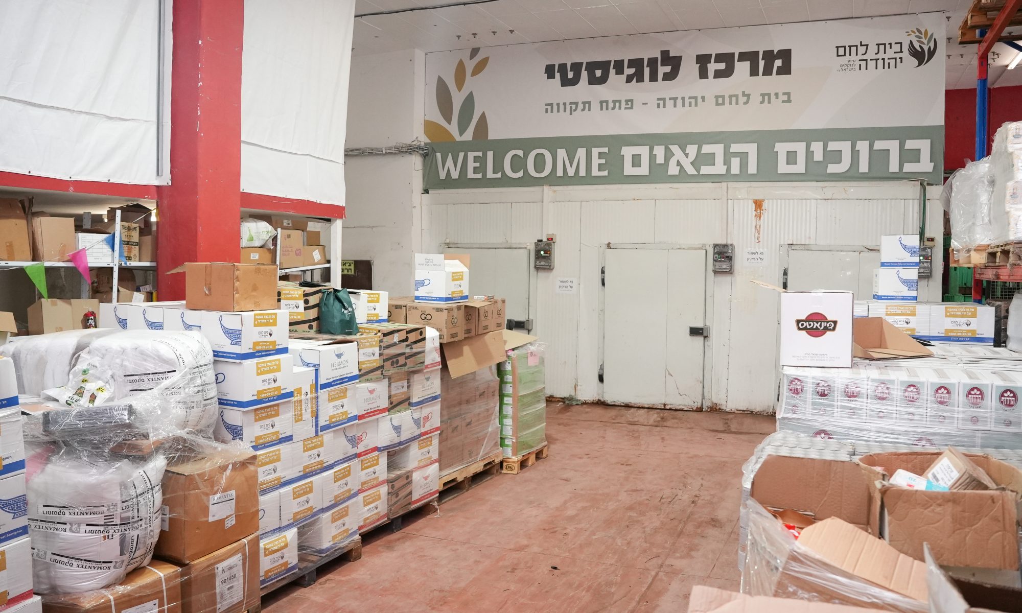 חלוקת מוצרי חלב ומוצרי קירור - עמותת בית לחם יהודה תרומות לנזקקים